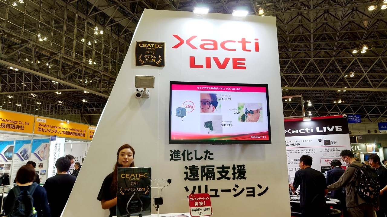 ザクティの進化した遠隔支援ソリューション「Xacti LIVE」CEATEC AWARD 2023　デジタル大臣賞受賞