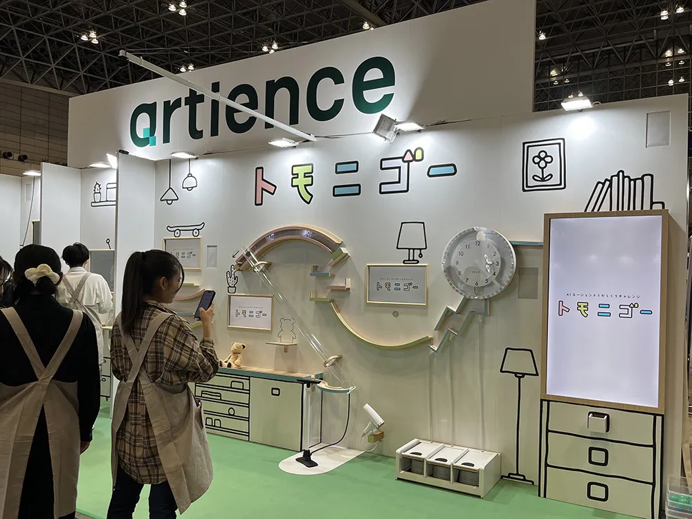 artience株式会社、AIエージェントと協力して「ボール運び」に挑戦！人とAIの『いい関係』を追求するHAI（ヒューマン・エージェント・インタラクション）の体験型展示