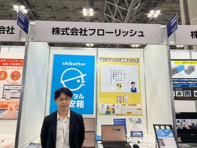 その場でしかダウンロードできない、かつ簡単で手軽！株式会社フローリッシュの「GoToスタンプ」