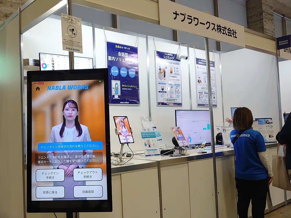 ナブラワークス株式会社、自由対話が可能なデジタルヒューマンが登場！「会話型DHコンシェルジュ」