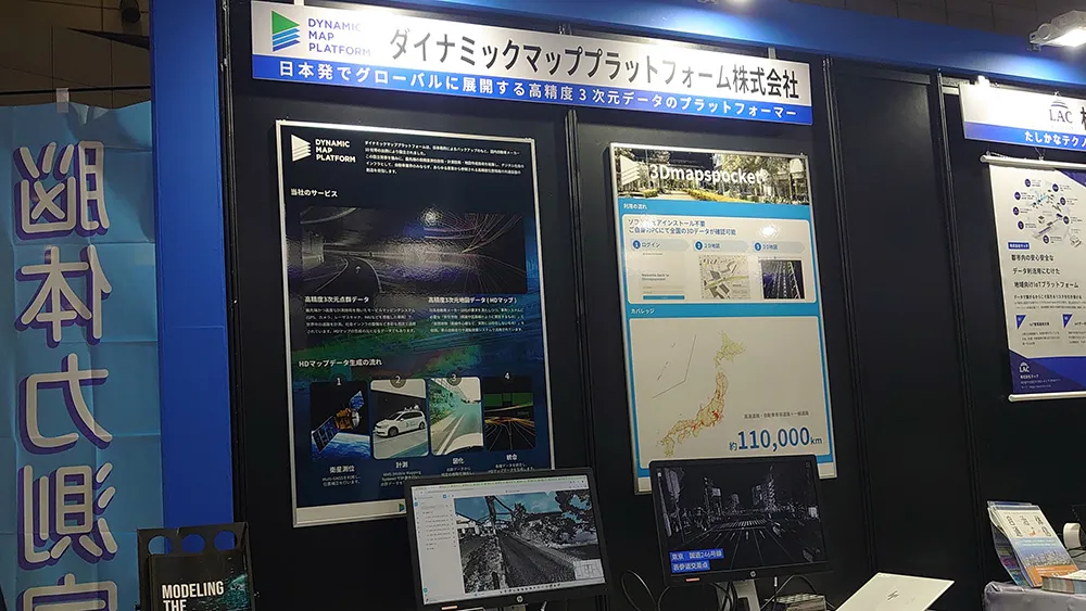 ダイナミックマッププラットフォーム株式会社、自動運転用途に開発した高精度3次元データを公共の課題に対するソリューションへも運用。今後、民間レベルでの運用に期待が高まる。