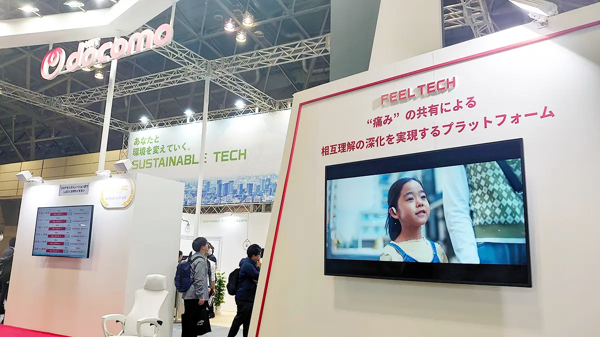 株式会社NTTドコモ、“痛み”の共有による相互理解の深化へ