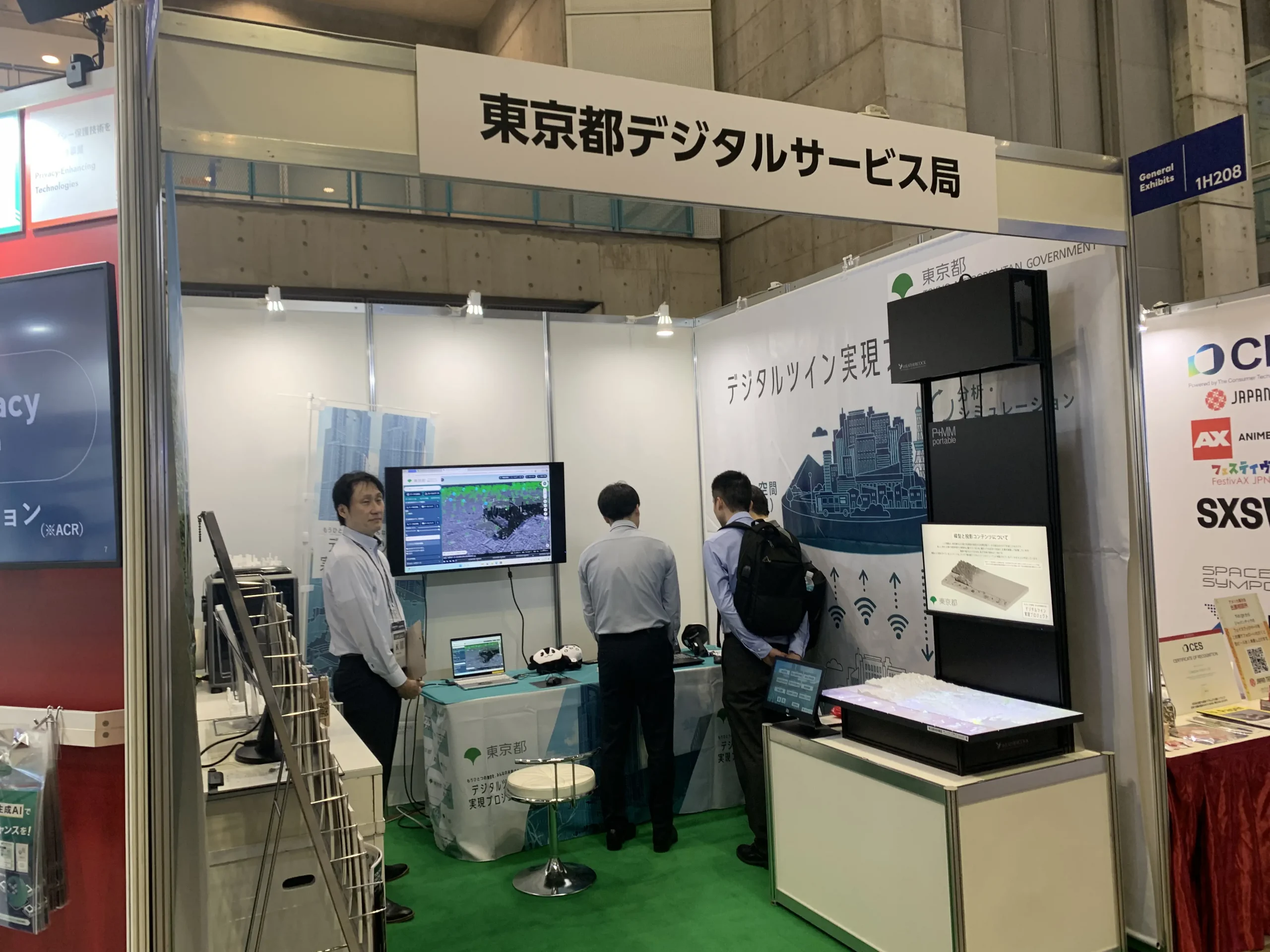 東京都デジタルサービス局、「東京都デジタルツイン3Dビューア」と東京都全域の3Dの立体模型に対して映像を投影する「プロジェクションマッピング」をCEATEC 2025に出展