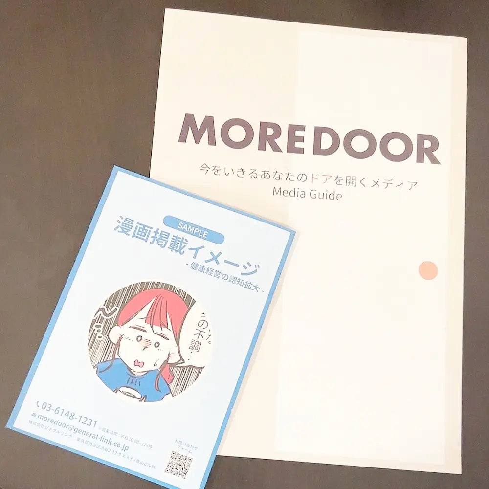 株式会社ゼネラルリンク、地方創生の「分かりづらい」を漫画で解決。その場で漫画を読んで理解が深まるブースを出展。