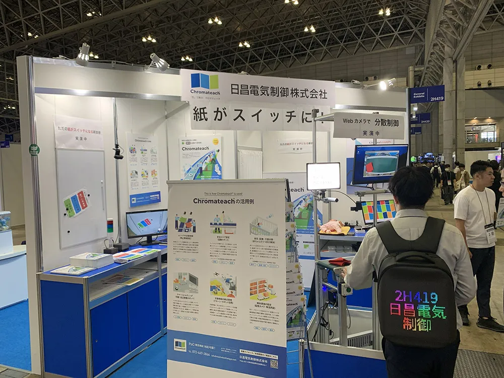 日昌電気制御株式会社、色で教示　2Dカメラで3次元領域指定技術『Chromateach®（クロマティーチ）』をCEATEC 2025に出展