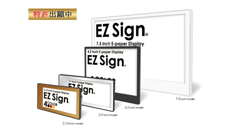 【CEATEC 2026】株式会社サンテクノロジー（サンテック）、電源・通信環境に縛られず、手軽に設置・更新できる新しい電子ペーパー「EZ Sign」をCEATEC 2026に初出展。