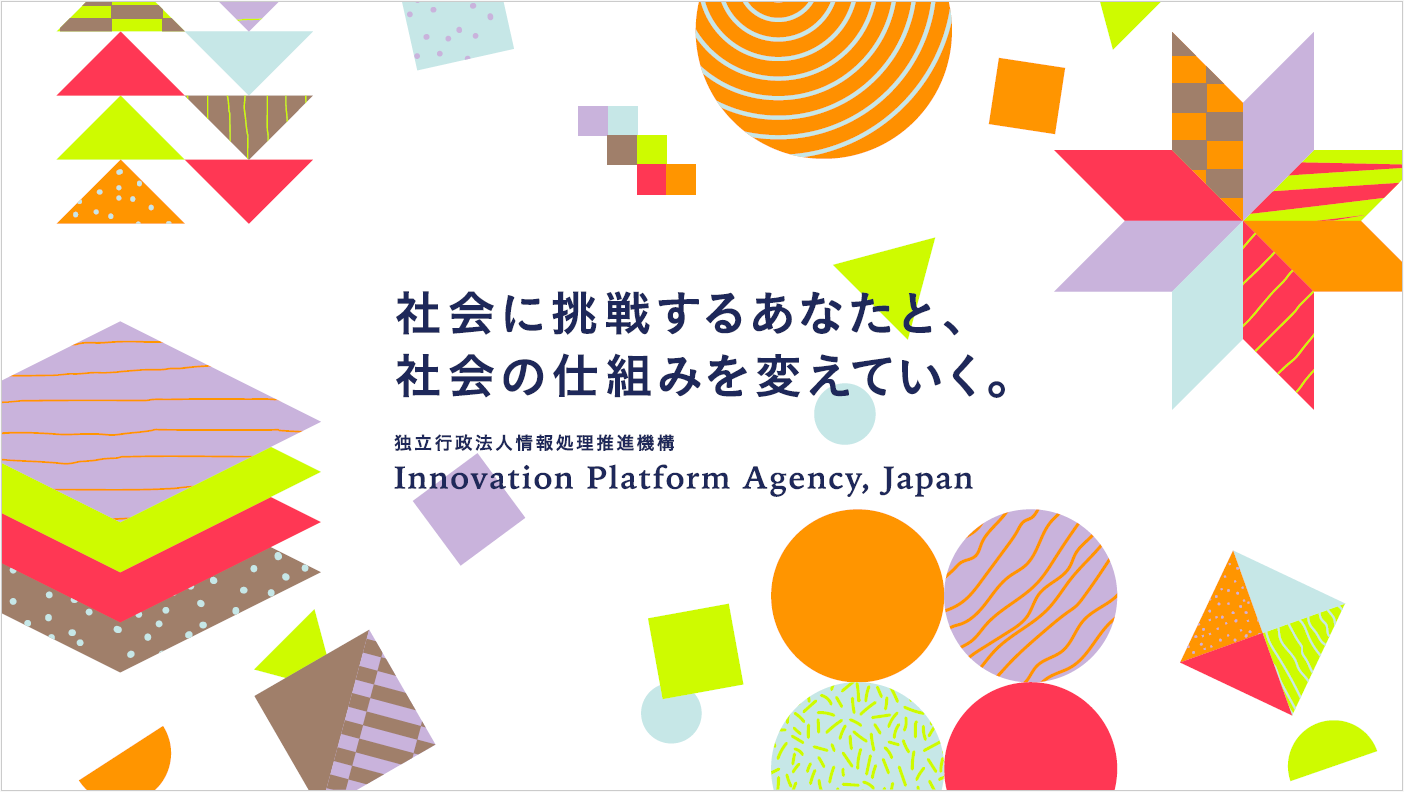 【CEATEC 2026】IPA、未来のデジタル社会を構想し、形づくる「PROTOCOL ENGINE」をテーマに出展