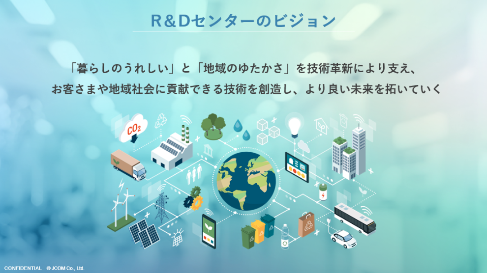 【CEATEC 2026】J:COM R&Dセンター、次世代の通信体験とネットワーク運用に関する検証成果を紹介。