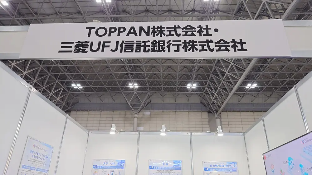 【CEATEC 2026】TOPPAN・三菱UFJ信託銀行で共同開発した「Creclude（クレクル）」でデジタル証明書を活用した本人確認の効率化と業務改善をサポート