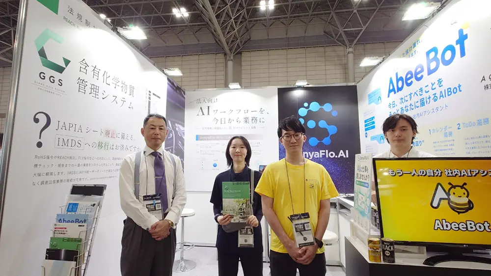 【CEATEC 2026】アジャイルテック 複雑な含有化学物質管理をもっと簡単に GreenGaiaSystem（GGS）で情報を一元管理