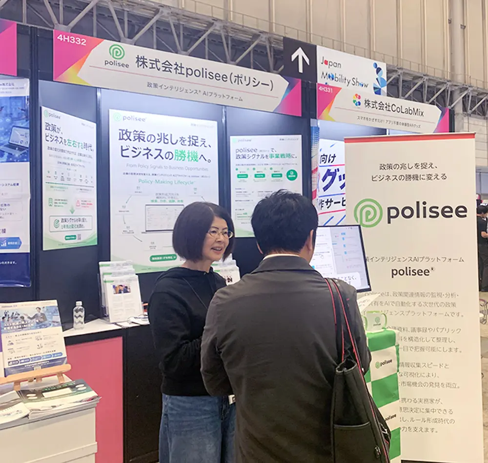 【CEATEC 2026】株式会社polisee、政策インテリジェンス<sup>🄬</sup>AIプラットフォーム「polisee（ポリシー）」を出展