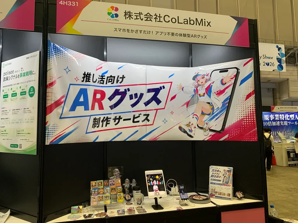 【CEATEC 2026】株式会社CoLabMix、「見る・聴く・広まる」というデザイン体験。「デジスタカード」で新たな価値を生み出す。