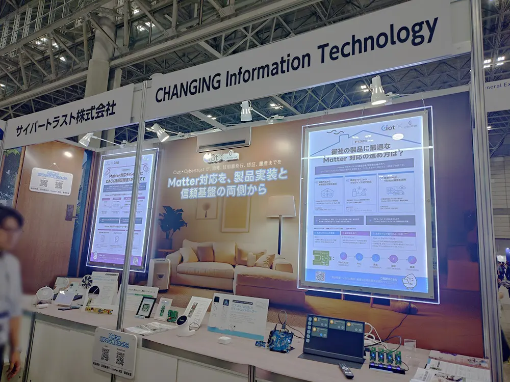 【CEATEC 2026】サイバートラスト株式会社×全景ソフトウェア（CHANGING）、Matter対応製品の実装から電子認証・量産まで一貫支援するトータルソリューションを展示
